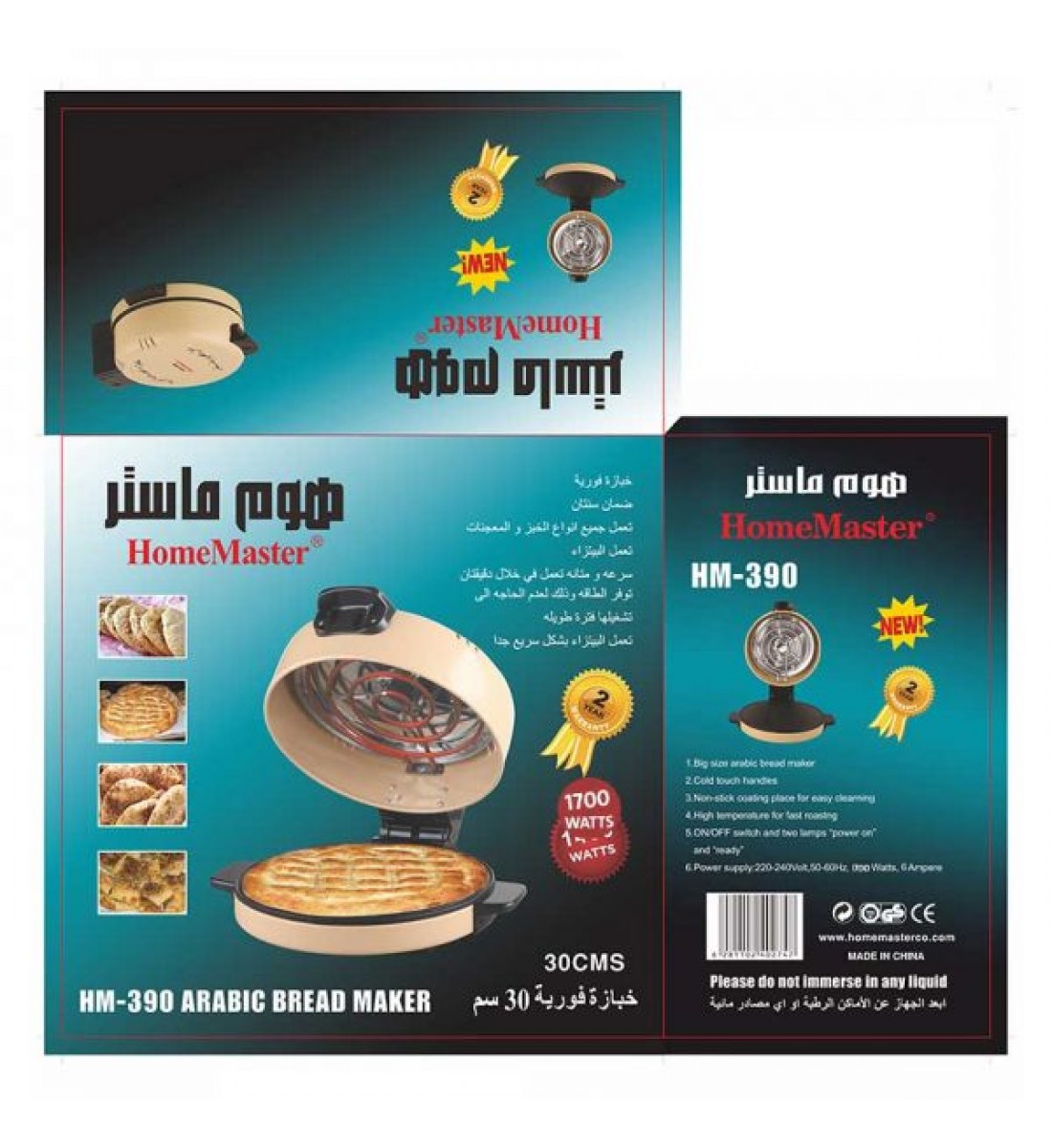 Home Master Bread Maker , Yellow