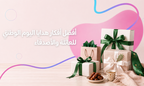 أفضل أفكار هدايا اليوم الوطني للعائلة والأصدقاء