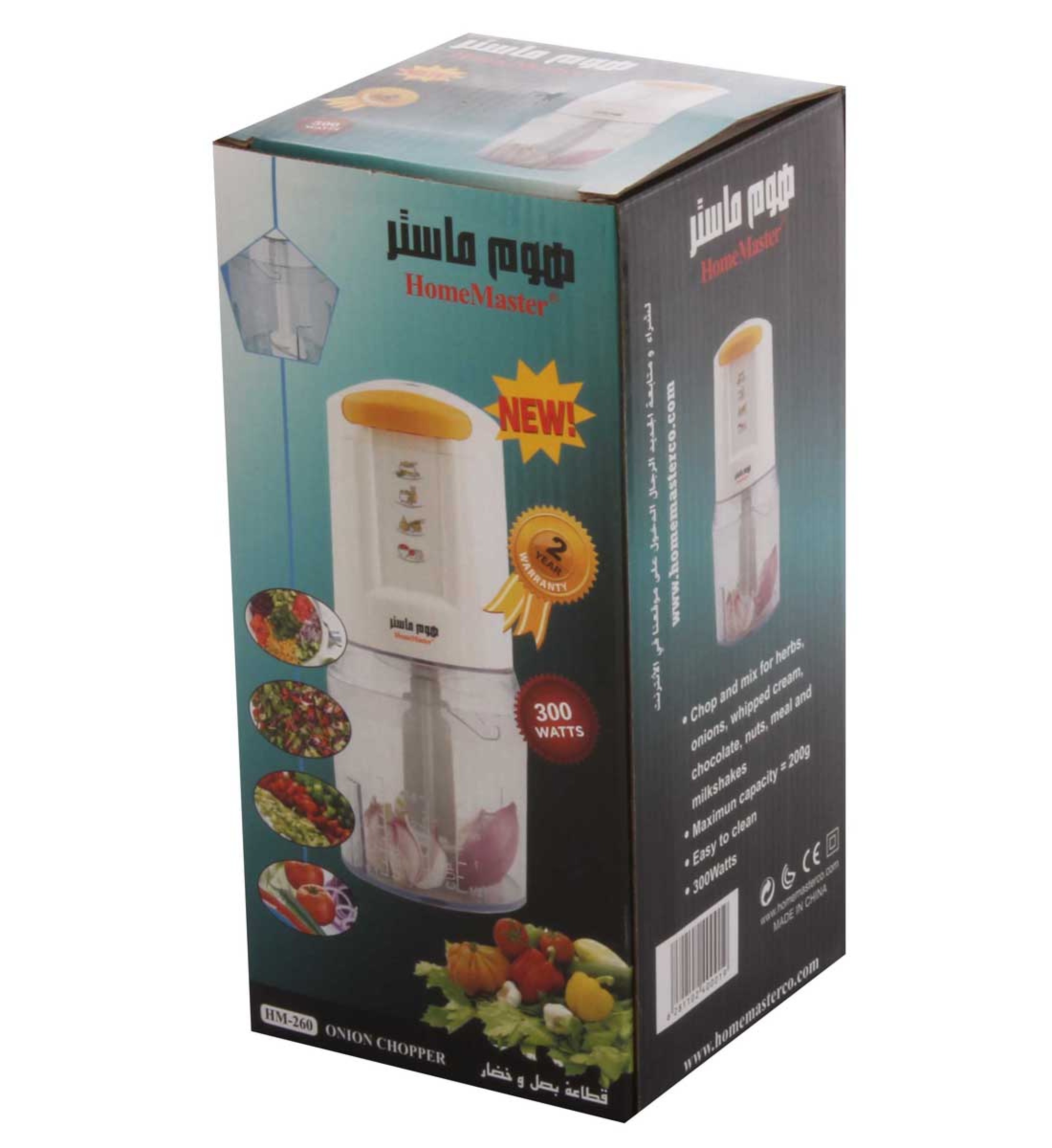 قطاعه بصل وخضار هوم ماستر