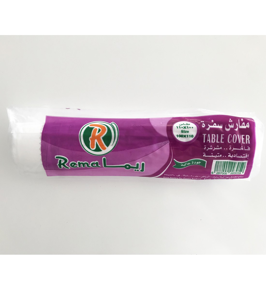 مفارش سفرة ريما مشرشرة - 50مفرش