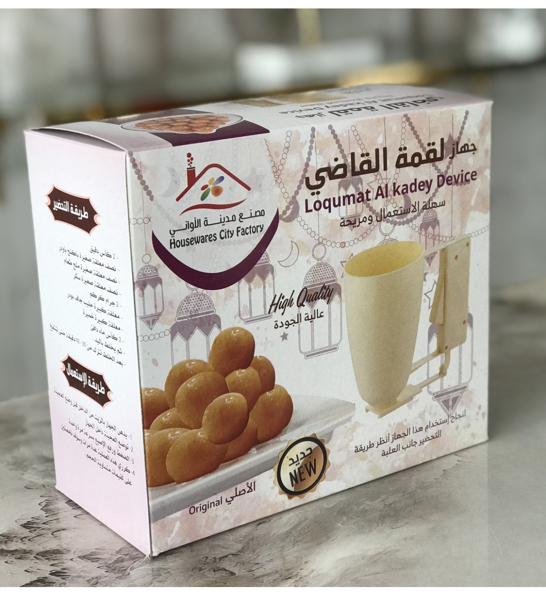 جهاز لقمة القاضي