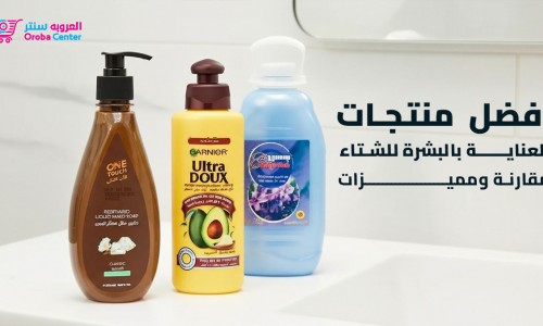 أفضل منتجات العناية بالبشرة للشتاء: مقارنة ومميزات