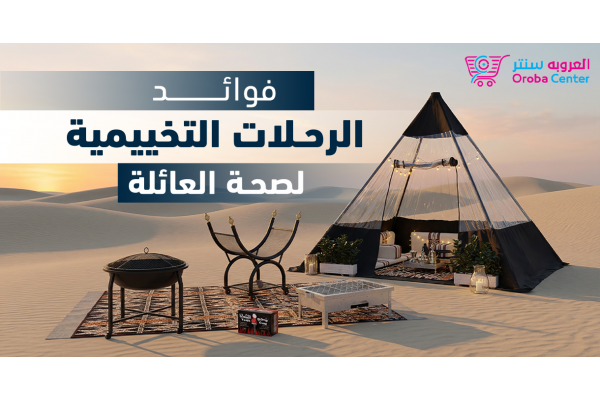 فوائد الرحلات التخييمية لصحة العائلة