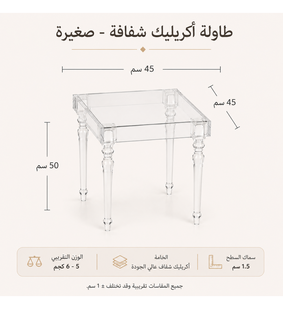 طقم شاي أكريليك مربع 4+1