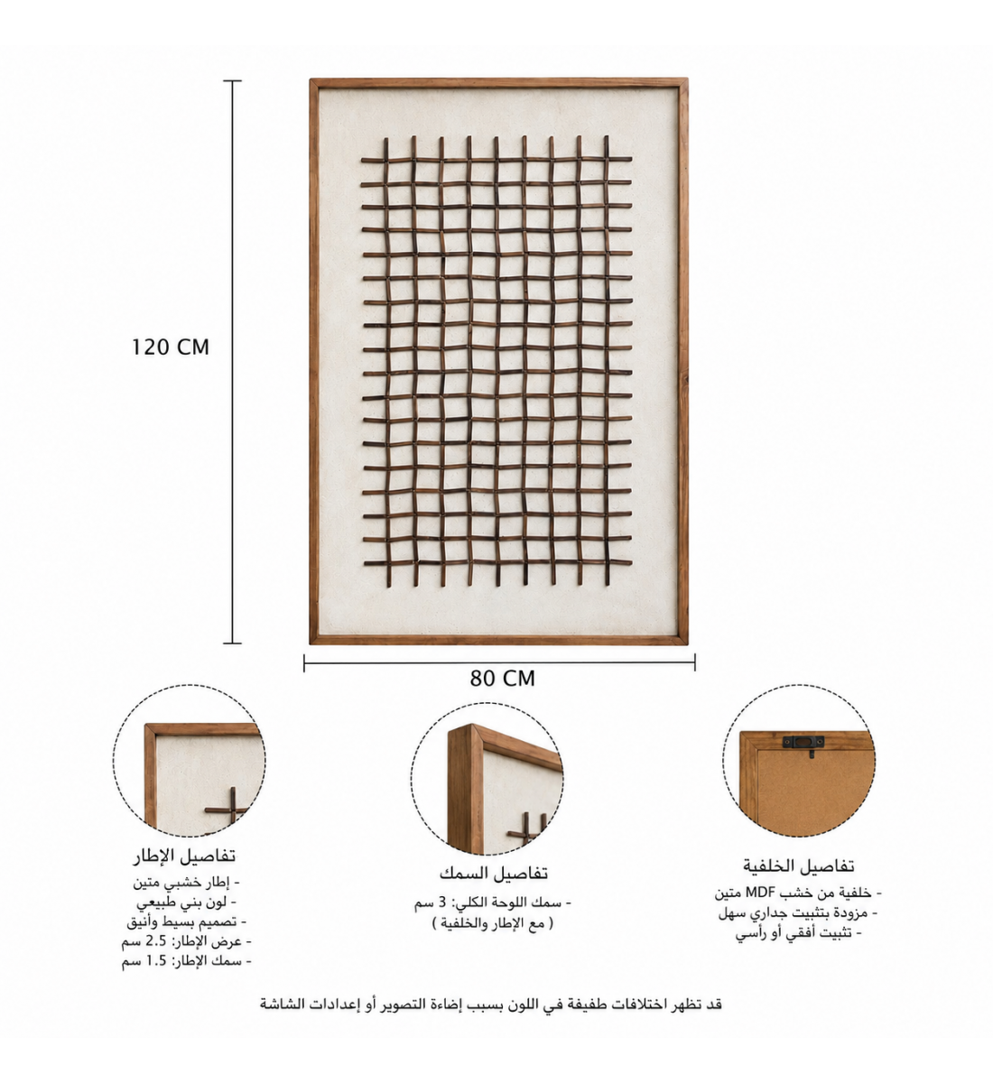 لوحة ديكور فاخرة مقاس 120 × 80 سم لوحة ديكور فاخرة مقاس 120 × 80 سم