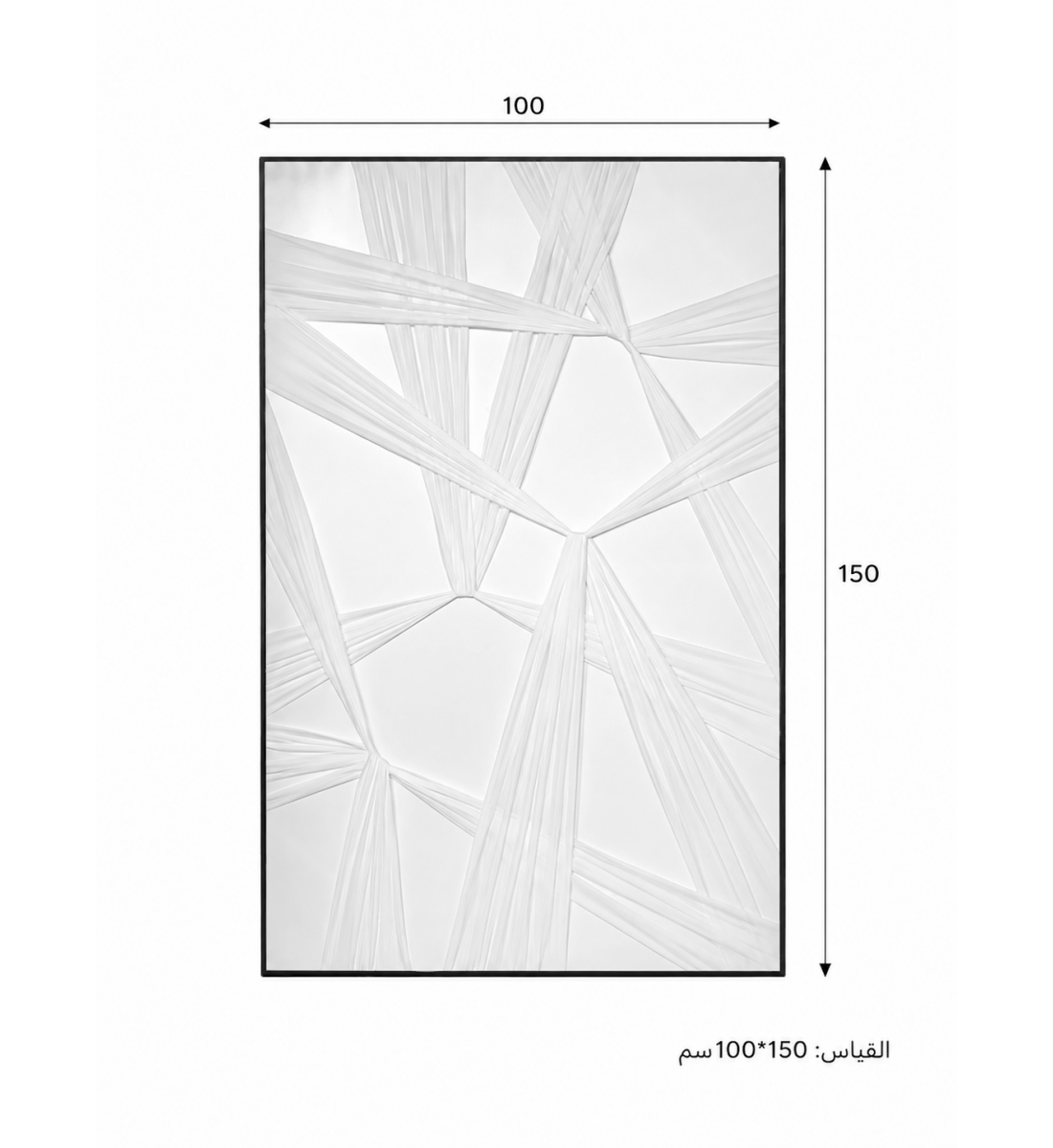 لوحة حائط كبيرة بإطار أسود مقاس 150 × 100 سم