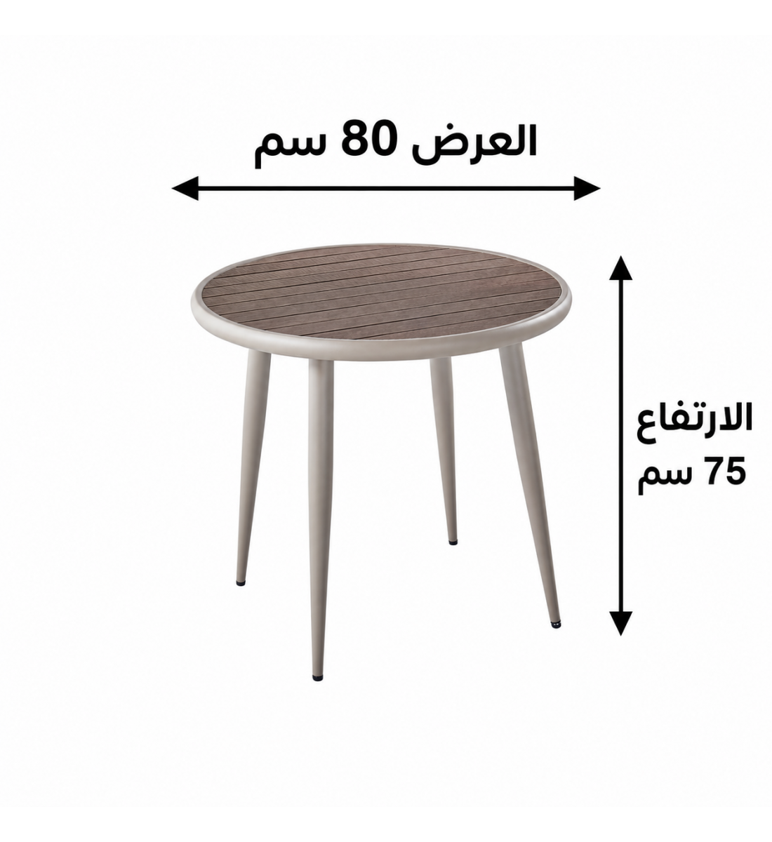 طاولة مقهى دائرية مقاس 80 × 80 سم باللون البني والبيج الداكن طاولة مقهى دائرية مقاس 80 × 80 سم باللون البني والبيج الداكن