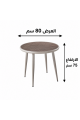 طاولة مقهى دائرية مقاس 80 × 80 سم باللون البني والبيج الداكن طاولة مقهى دائرية مقاس 80 × 80 سم باللون البني والبيج الداكن