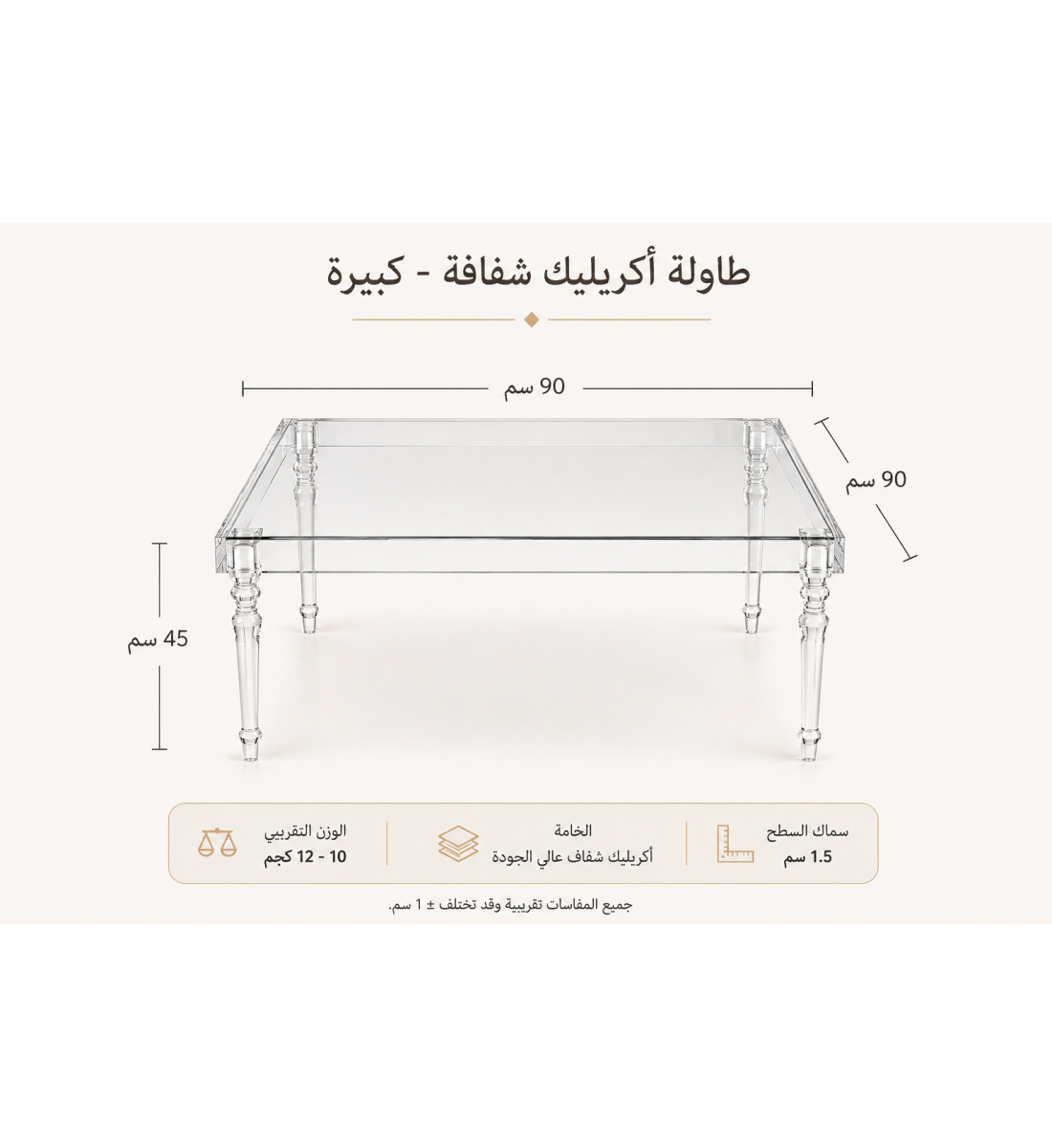 طقم شاي أكريليك مربع 4+1