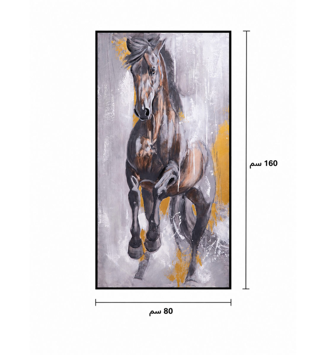 لوحة ديكور طولية بإطار أسود مقاس 80 × 160 سم