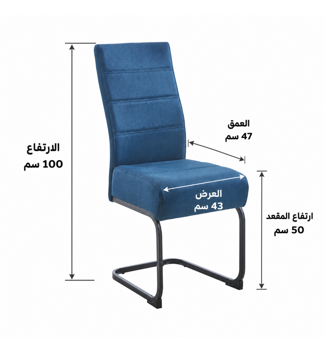 كرسي جلوس باللون الأزرق