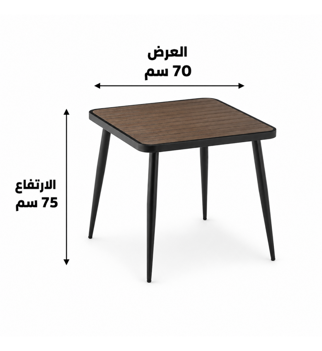 طاولة مقهى مربعة مقاس 70 × 70 سم باللون البني والأسود طاولة مقهى مربعة مقاس 70 × 70 سم باللون البني والأسود