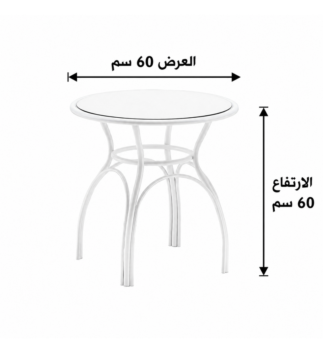 طاولة مقهى دائرية مقاس 60 × 60 سم باللون الأبيض طاولة مقهى دائرية مقاس 60 × 60 سم باللون الأبيض