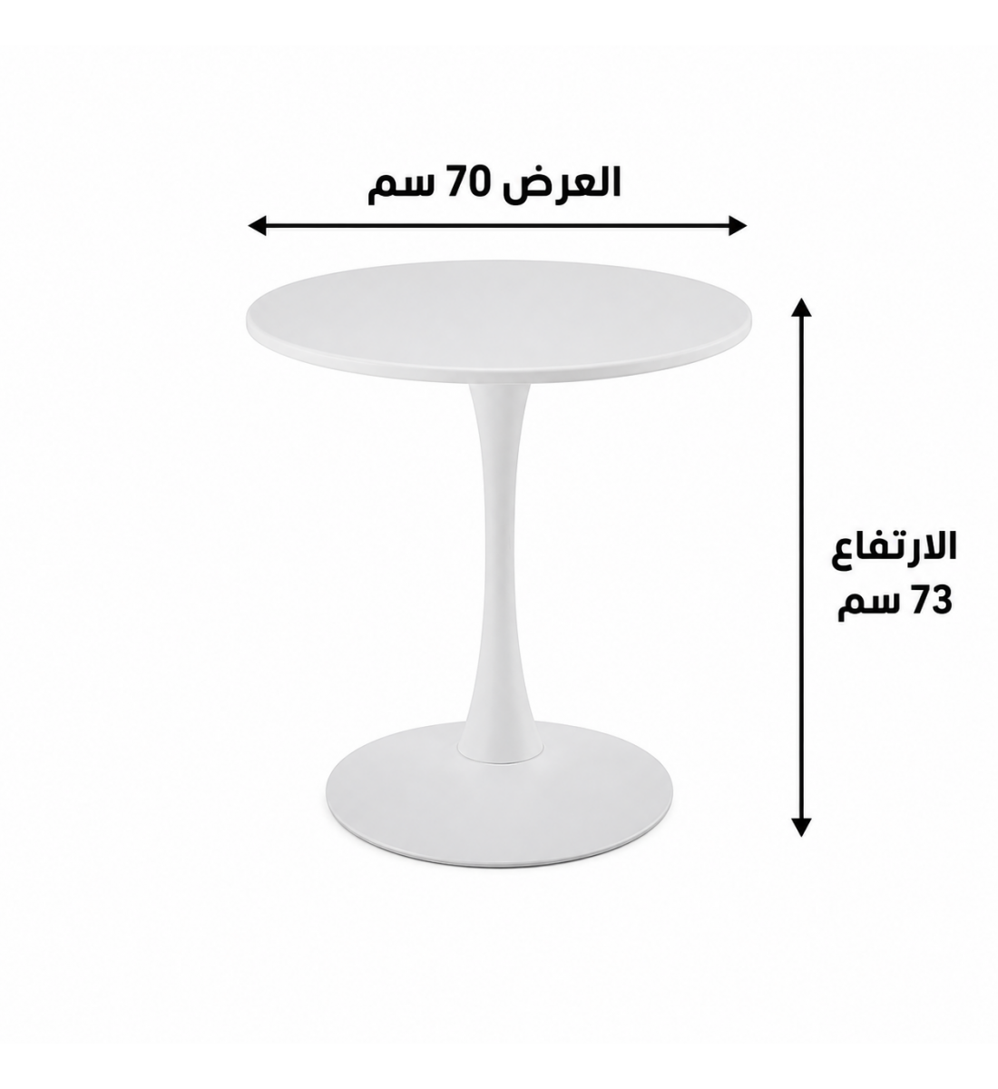 طاولة مقهى حديدية مقاس 70 × 70 سم باللون الأبيض طاولة مقهى حديدية مقاس 70 × 70 سم باللون الأبيض