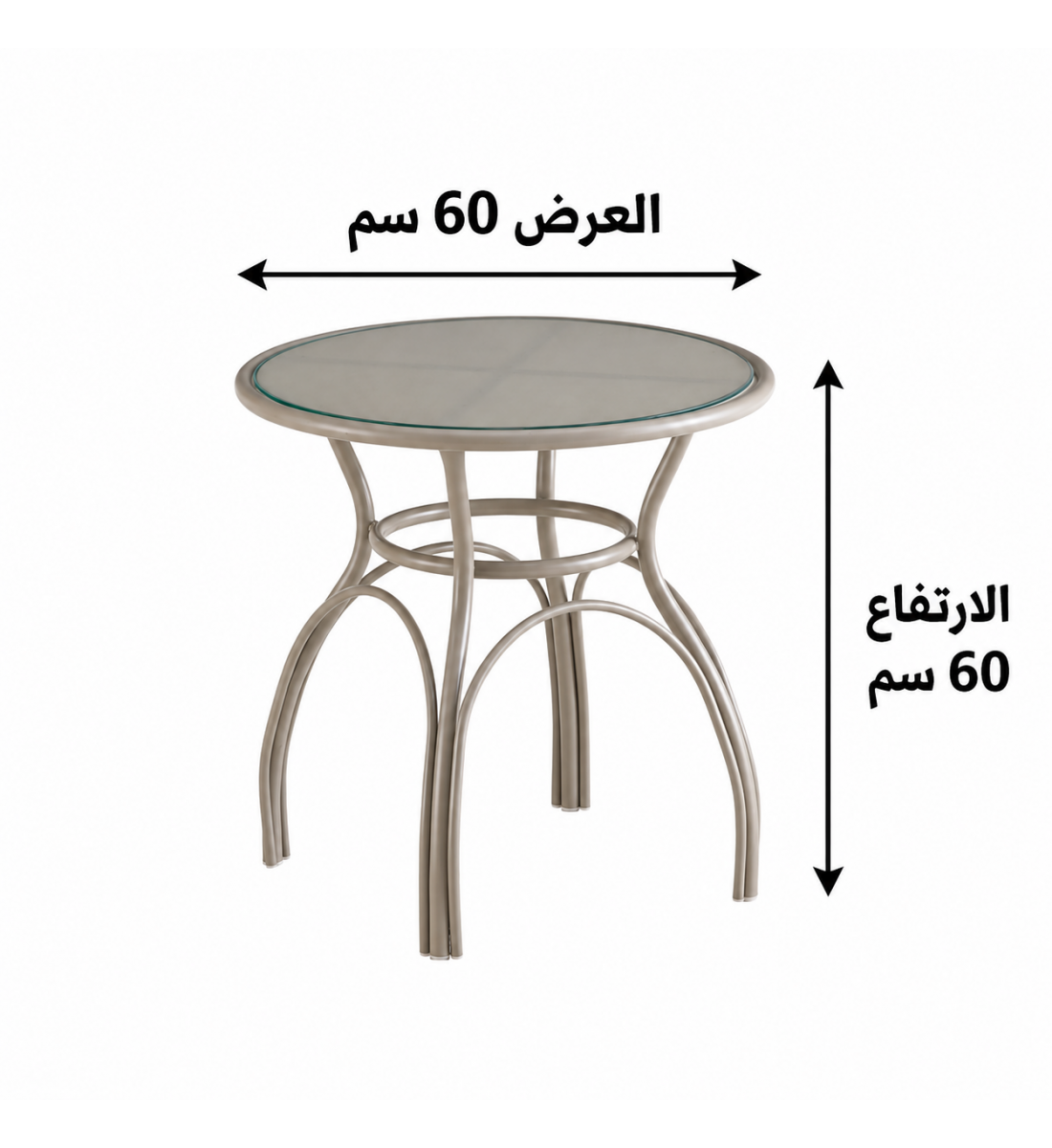طاولة مقهى دائرية مقاس 60 × 60 سم باللون البيج طاولة مقهى دائرية مقاس 60 × 60 سم باللون البيج