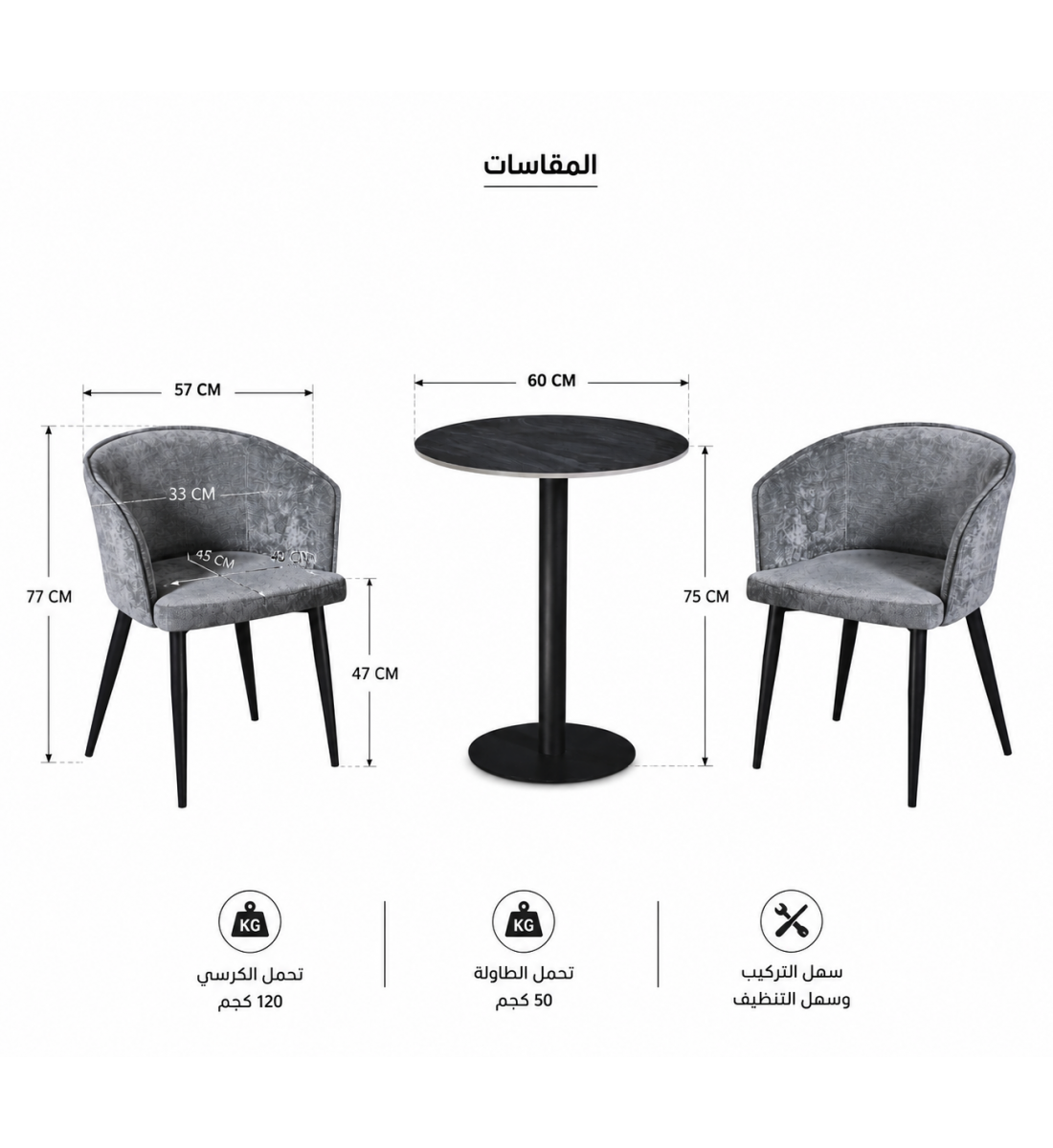 طقم طاولة مع كرسيين طقم طاولة مع كرسيين