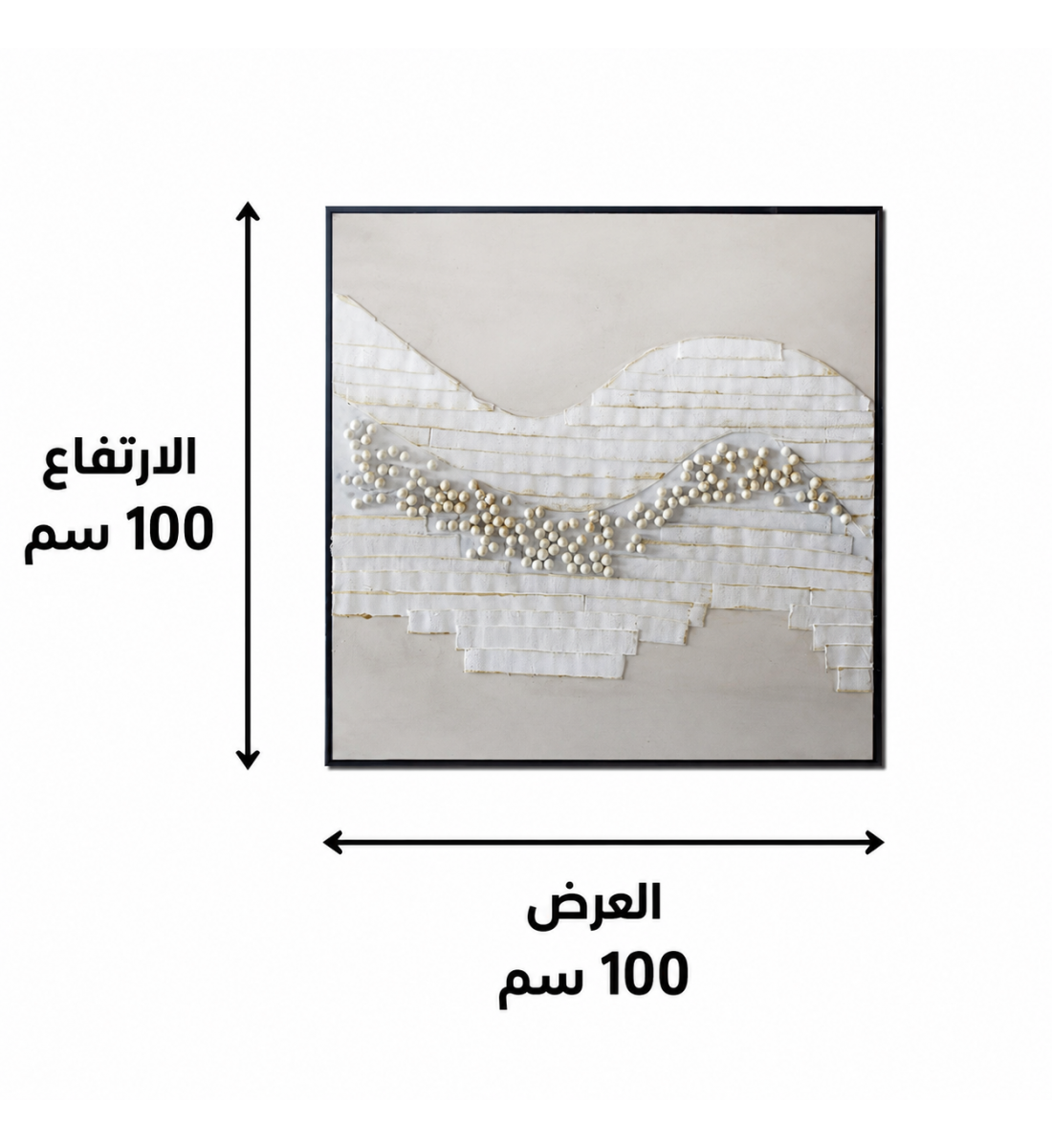 لوحة ديكور مربعة بإطار أسود مقاس 100 × 100 سم لوحة ديكور مربعة بإطار أسود مقاس 100 × 100 سم