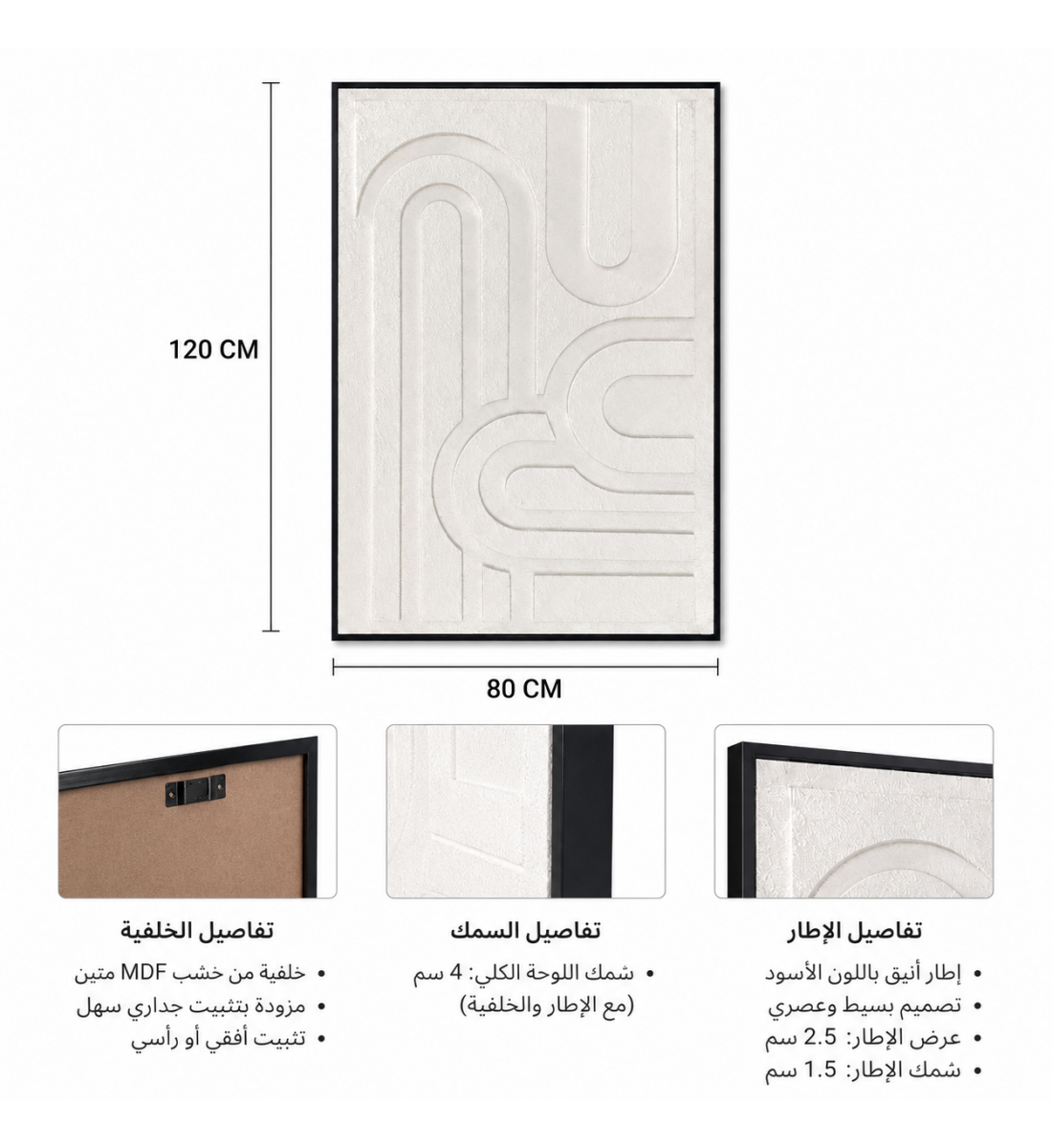 لوحة فنية بإطار أسود مقاس 80 × 120 سم