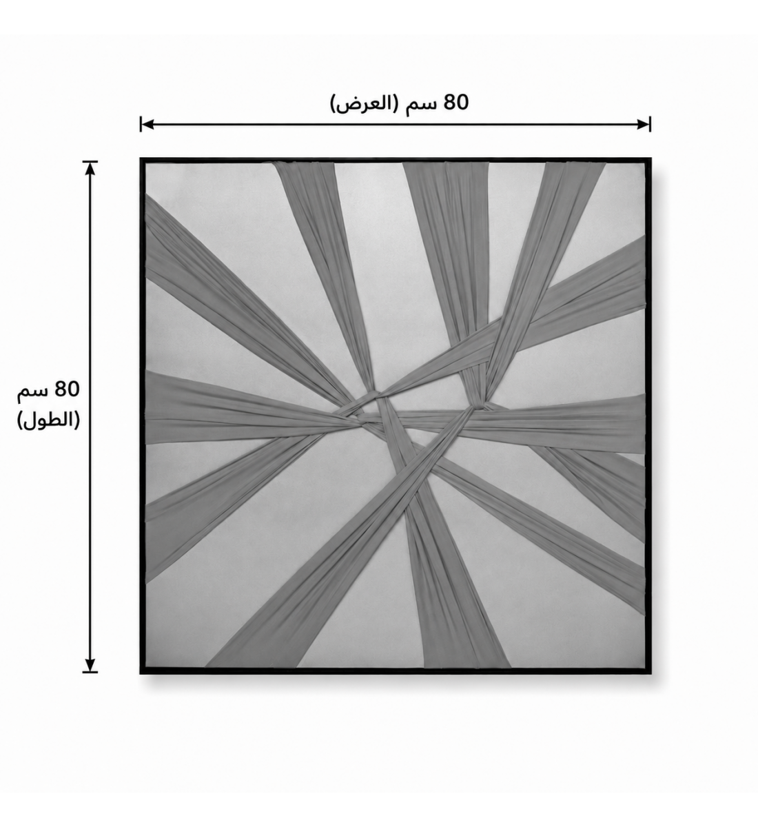لوحة حائط مربعة بإطار أسود مقاس 80 × 80 سم لوحة حائط مربعة بإطار أسود مقاس 80 × 80 سم