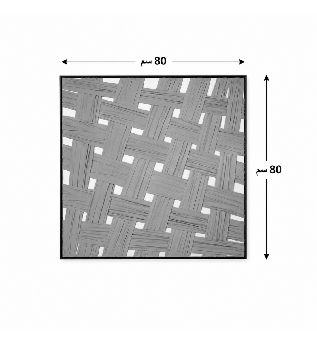 لوحة ديكور مربعة بإطار أسود مقاس 80 × 80 سم لوحة ديكور مربعة بإطار أسود مقاس 80 × 80 سم