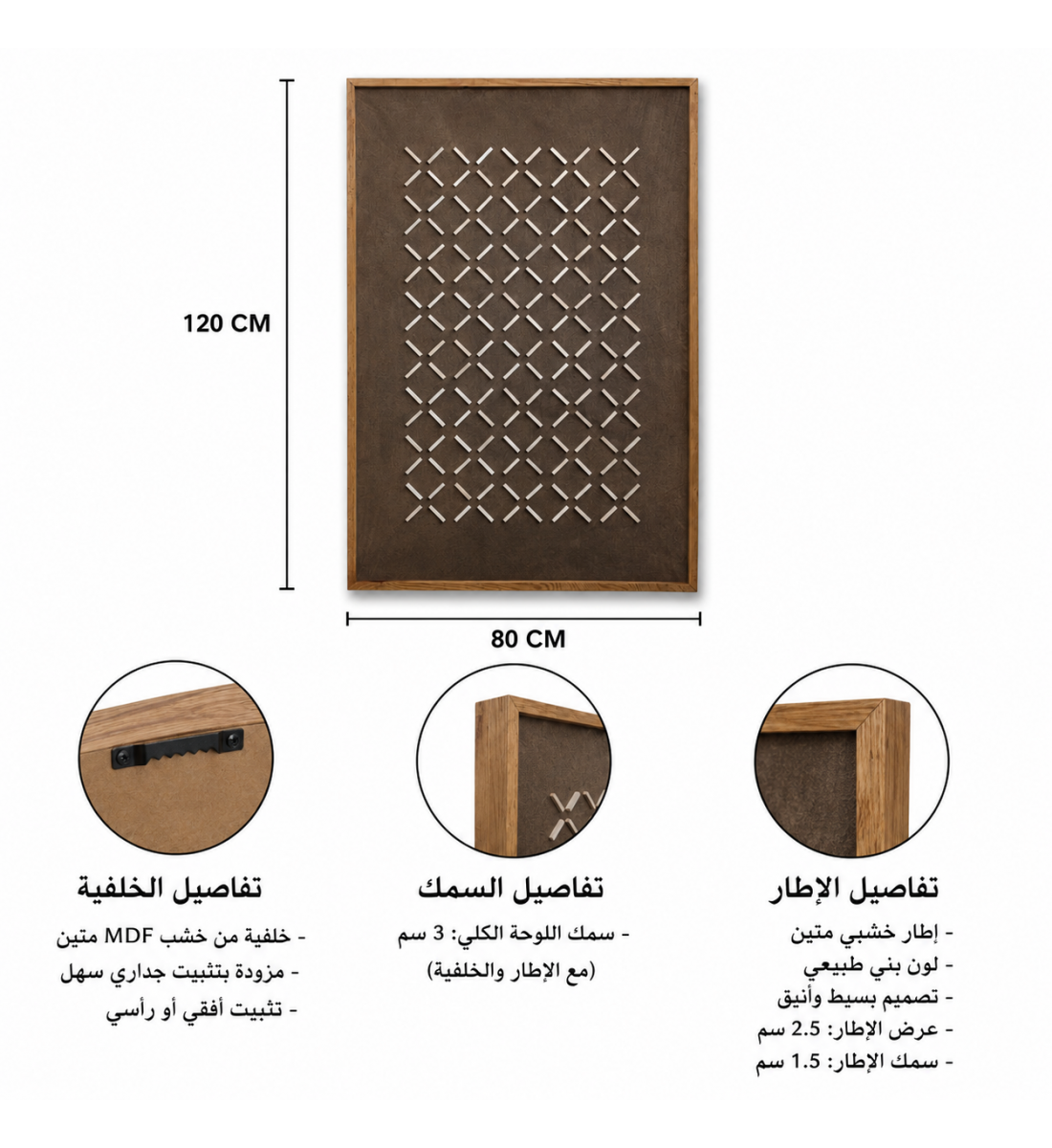 لوحة فنية أنيقة مقاس 120 × 80 سم لوحة فنية أنيقة مقاس 120 × 80 سم