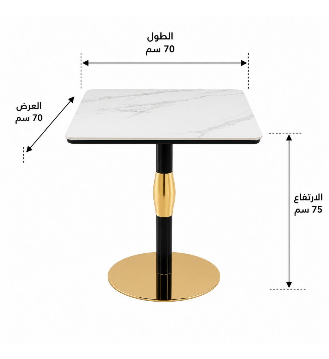 طاولة مقهى مربعة مقاس 70 × 70 سم باللون الأبيض والأسود والذهبي طاولة مقهى مربعة مقاس 70 × 70 سم باللون الأبيض والأسود والذهبي