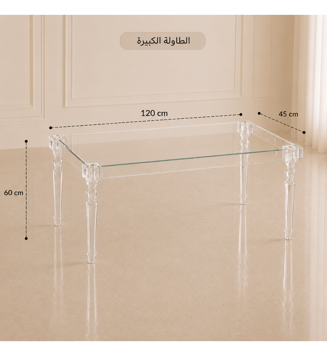 طقم شاي أكريليك مستطيل 4+1 طقم شاي أكريليك مستطيل 4+1