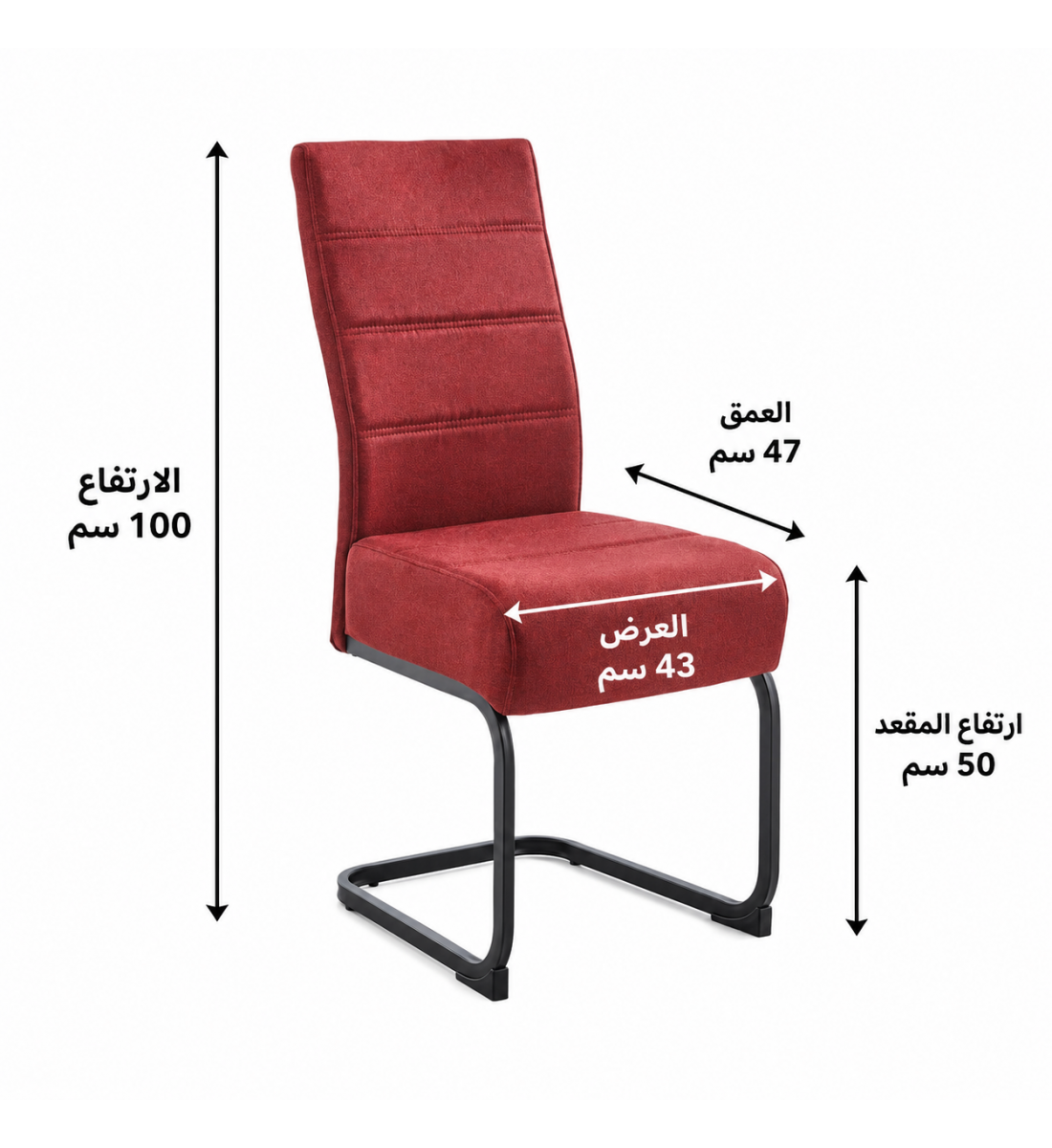 كرسي جلوس باللون الأحمر التمري كرسي جلوس باللون الأحمر التمري