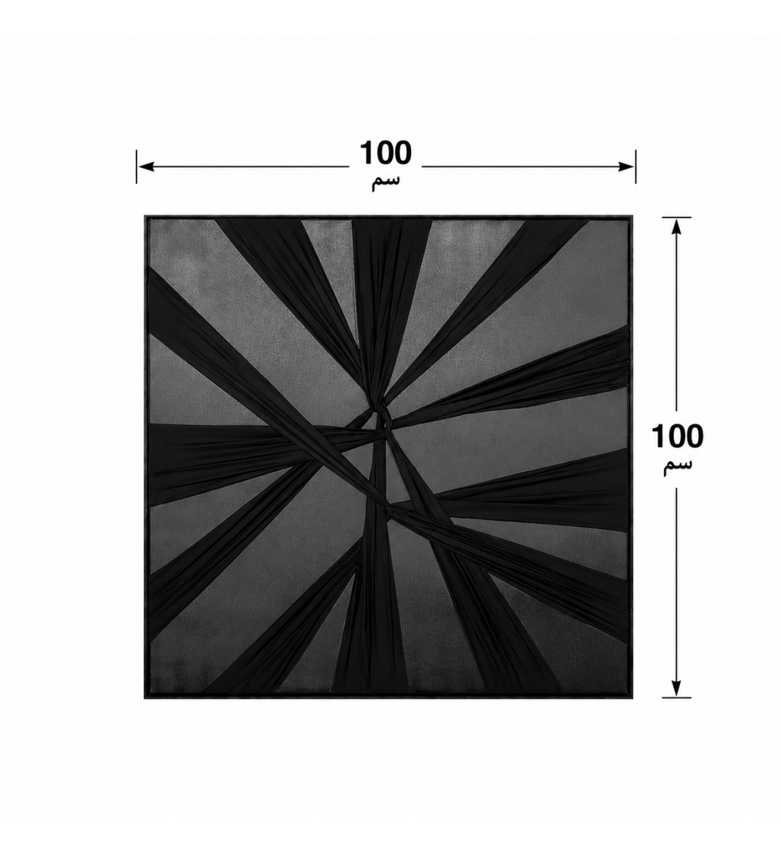 لوحة ديكور مربعة بإطار أسود مقاس 100 × 100 سم لوحة ديكور مربعة بإطار أسود مقاس 100 × 100 سم