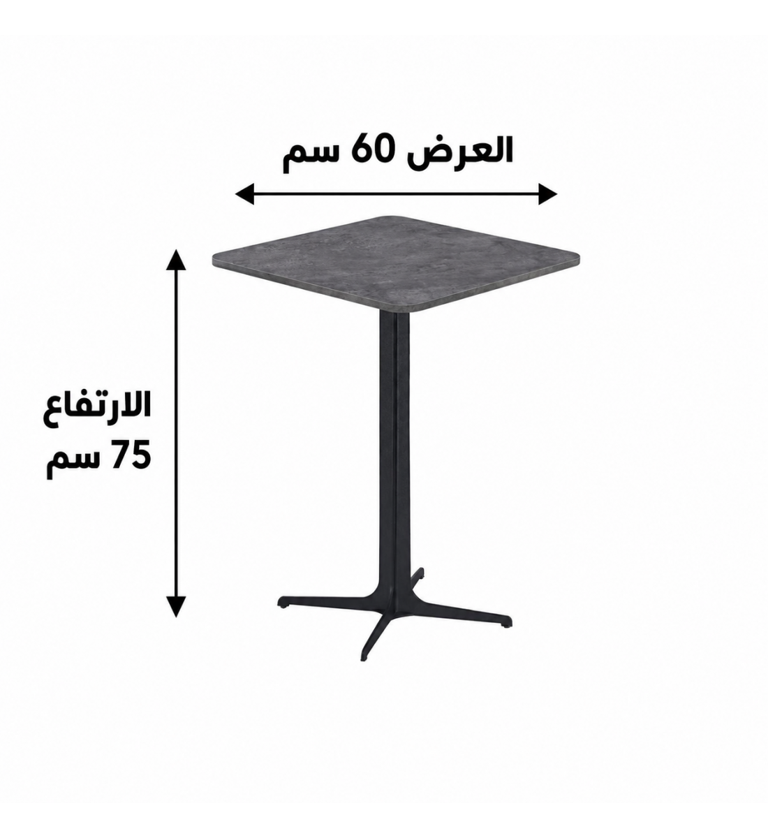 طاولة مقهى ميلامين مربعة مقاس 60 × 60 سم باللون الرمادي