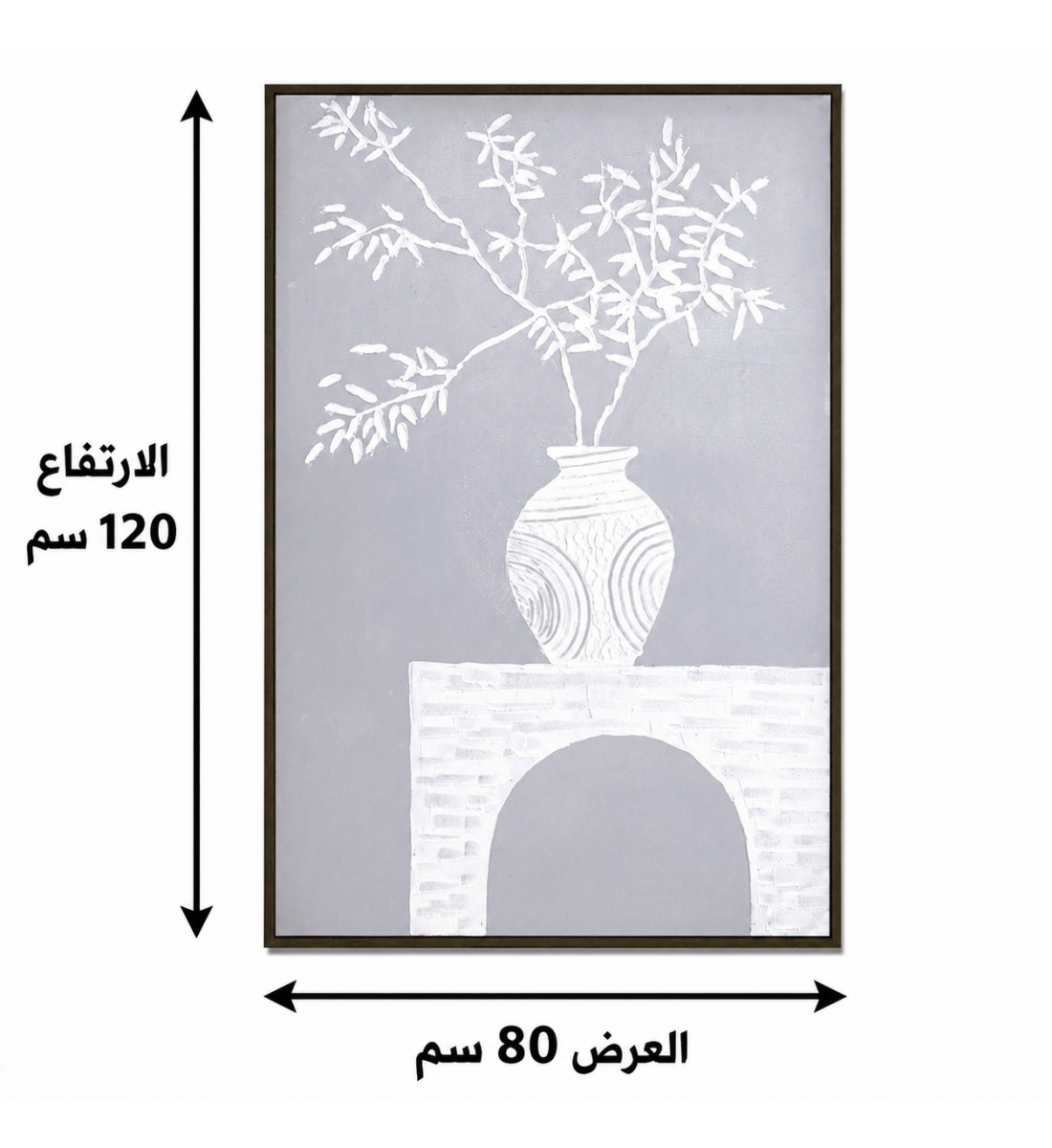 لوحة فنية بإطار خشبي مقاس 120 × 80 سم لوحة فنية بإطار خشبي مقاس 120 × 80 سم