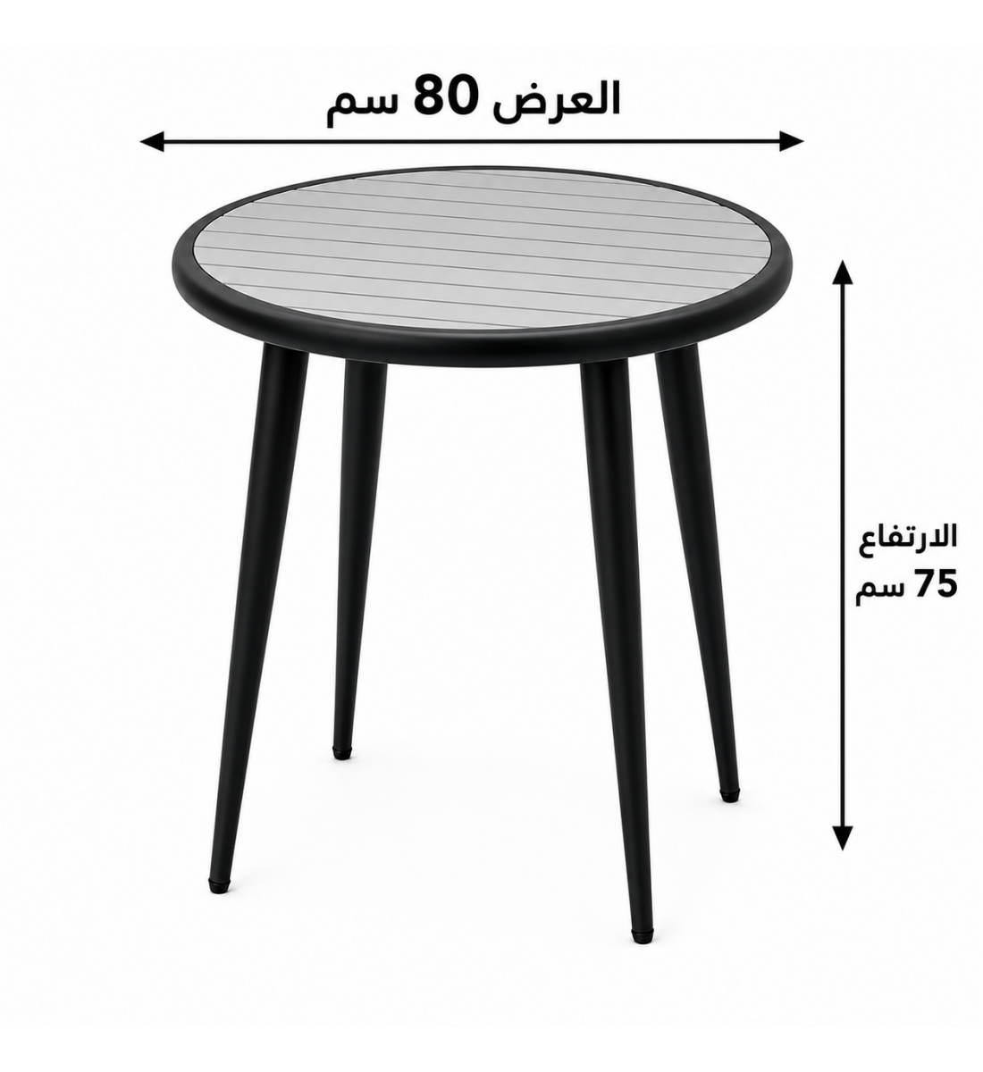 طاولة مقهى دائرية مقاس 80 × 80 سم باللون الرمادي طاولة مقهى دائرية مقاس 80 × 80 سم باللون الرمادي