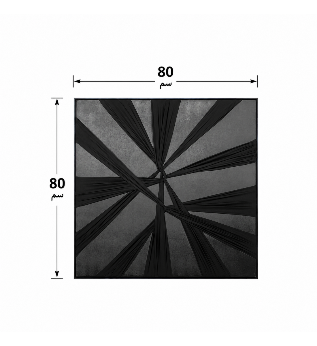 لوحة حائط مربعة بإطار أسود مقاس 80 × 80 سم لوحة حائط مربعة بإطار أسود مقاس 80 × 80 سم