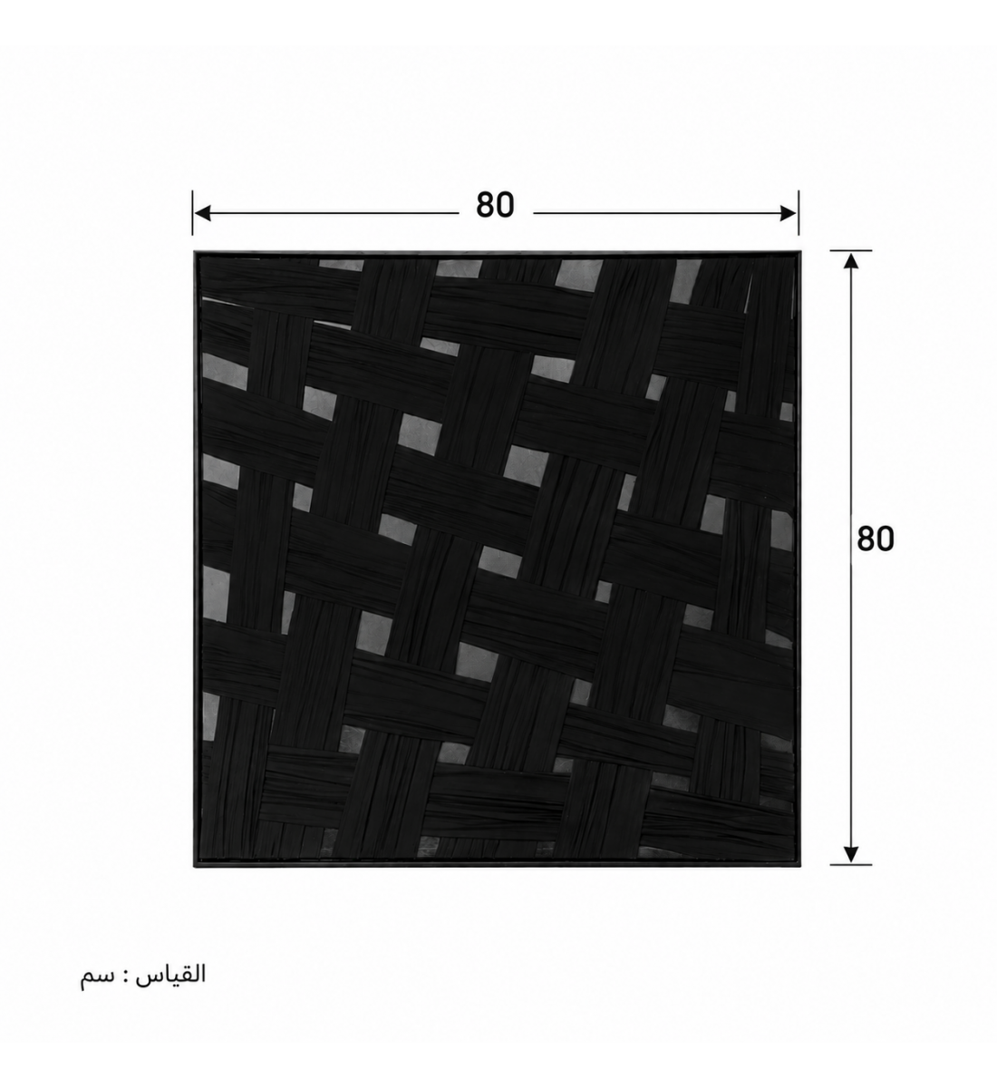 لوحة ديكور مربعة بإطار أسود مقاس 80 × 80 سم