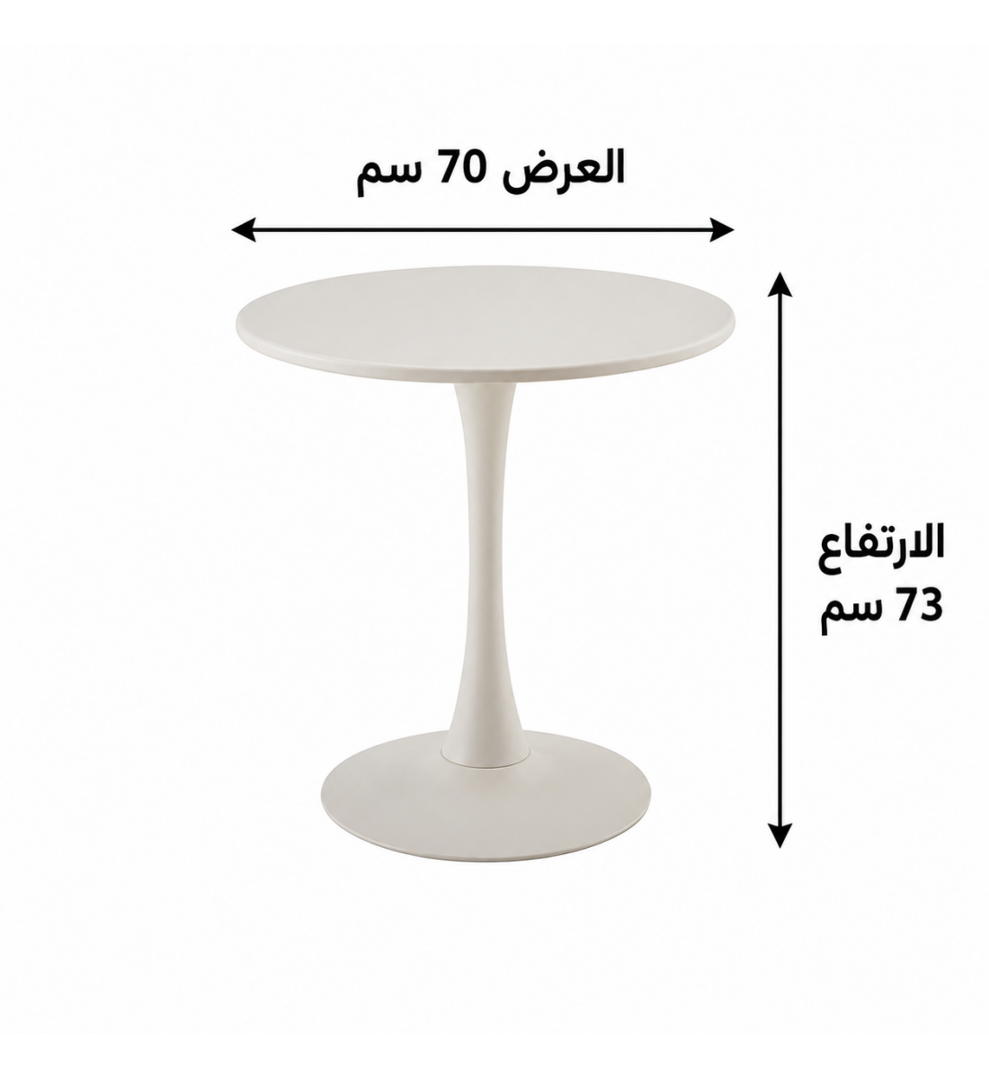 طاولة ضيافة حديدية مقاس 70 × 70 سم باللون الأوف وايت طاولة ضيافة حديدية مقاس 70 × 70 سم باللون الأوف وايت