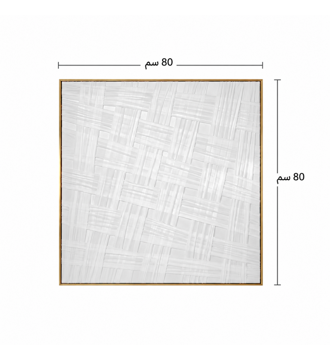 لوحة حائط مربعة بإطار ذهبي مقاس 80 × 80 سم لوحة حائط مربعة بإطار ذهبي مقاس 80 × 80 سم