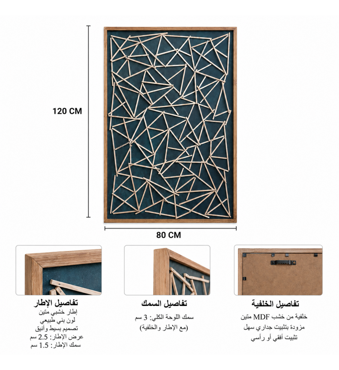 لوحة حائط بتصميم عصري مقاس 120 × 80 سم لوحة حائط بتصميم عصري مقاس 120 × 80 سم