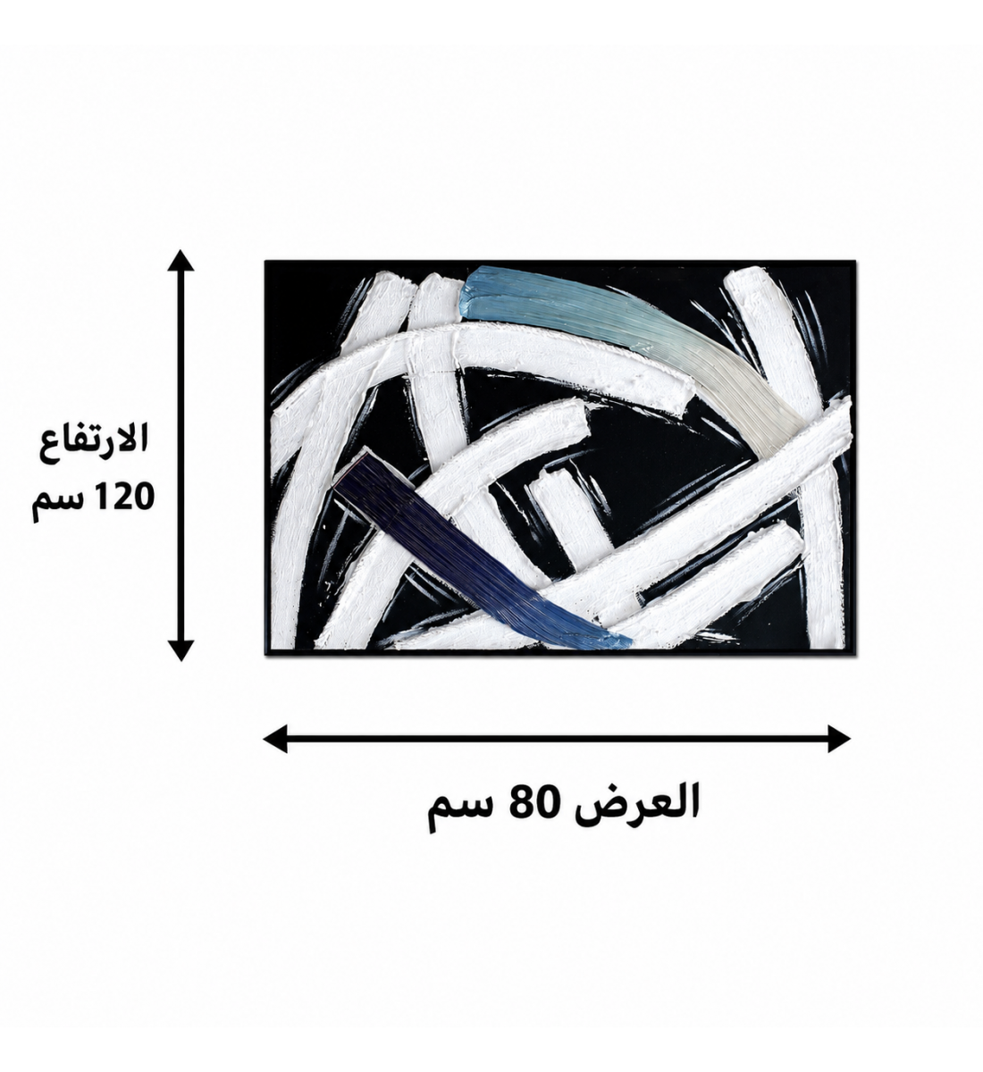 لوحة حائط أنيقة بإطار أسود مقاس 80 × 120 سم لوحة حائط أنيقة بإطار أسود مقاس 80 × 120 سم