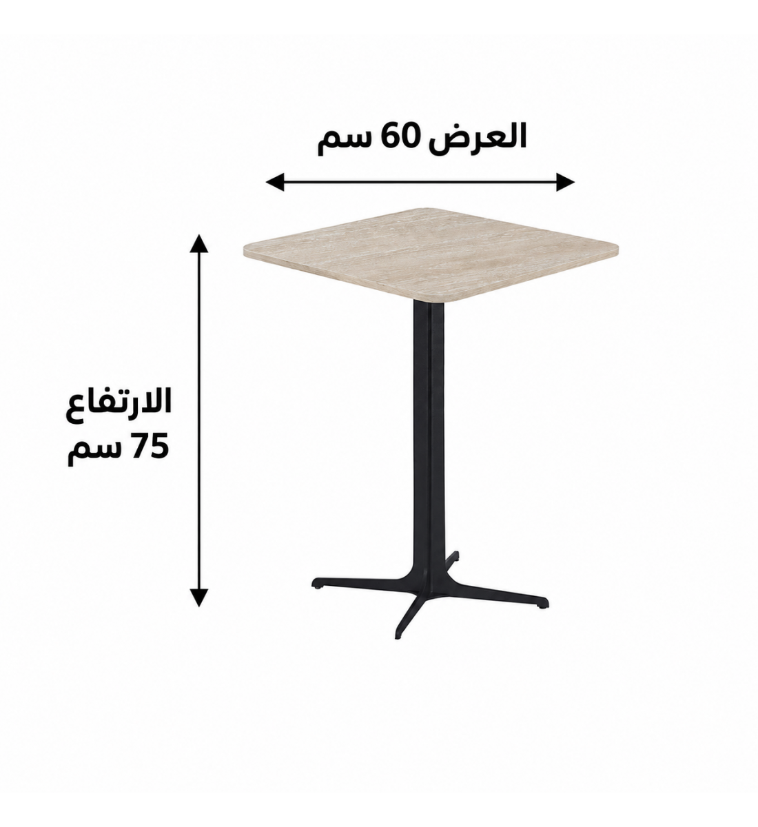 طاولة مقهى ميلامين مربعة مقاس 60 × 60 سم باللون البيج