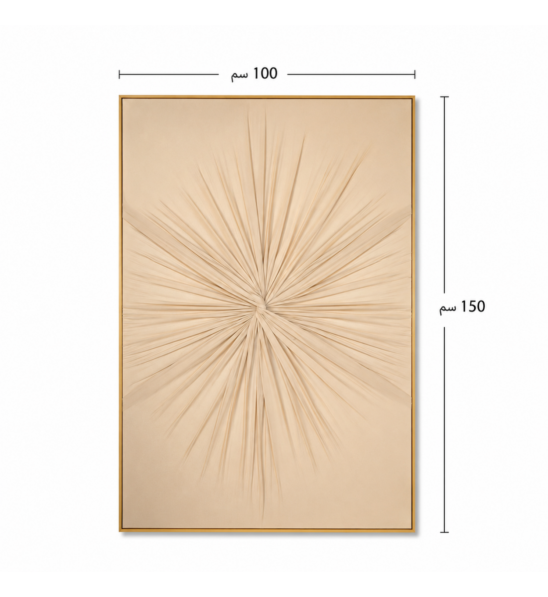لوحة ديكور بإطار بيج مقاس 100 × 150 سم لوحة ديكور بإطار بيج مقاس 100 × 150 سم