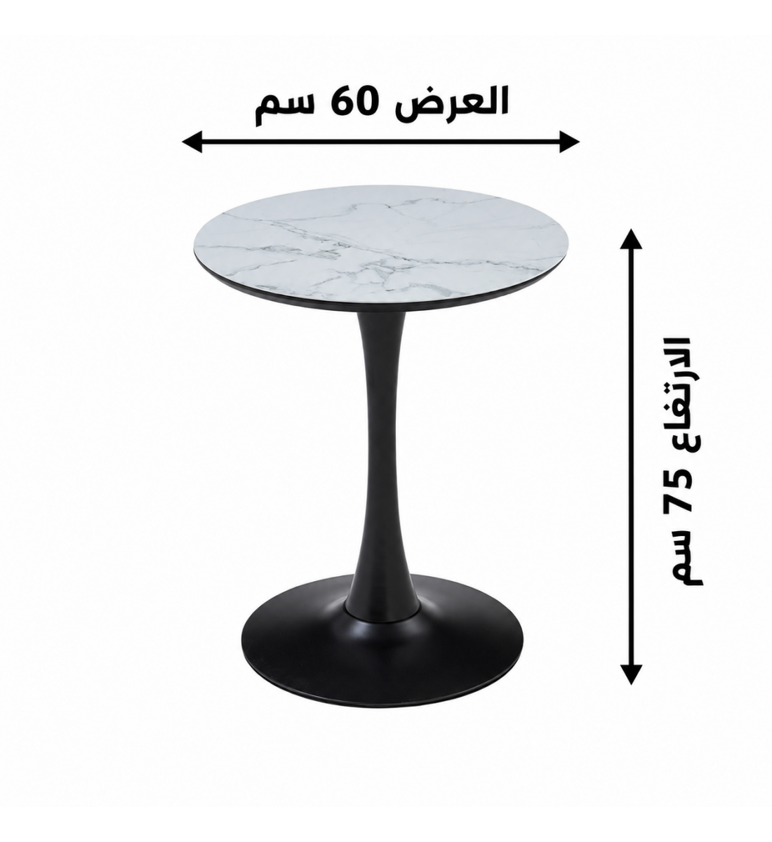 طاولة مقهى دائرية بسطح بديل السيراميك مقاس 60 × 60 سم باللون الأبيض