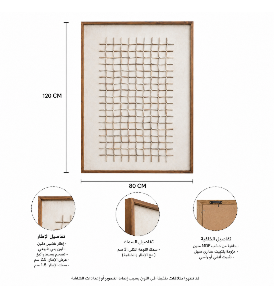 لوحة حائط راقية مقاس 120 × 80 سم