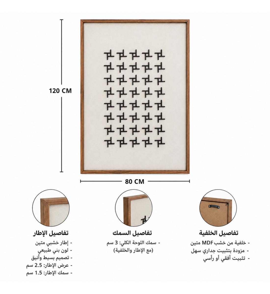 لوحة ديكور للحائط مقاس 120 × 80 سم لوحة ديكور للحائط مقاس 120 × 80 سم