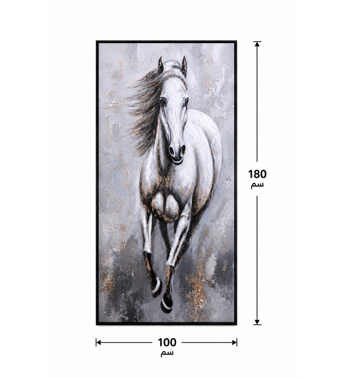 لوحة حائط بإطار أسود مقاس 100 × 180 سم