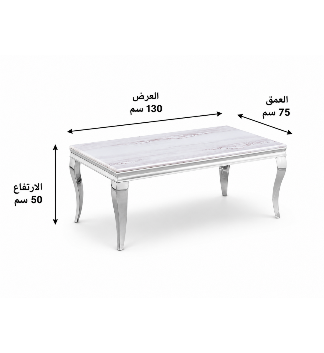 طاولة ضيافة ستيل بسطح رخامي مستطيلة فضية