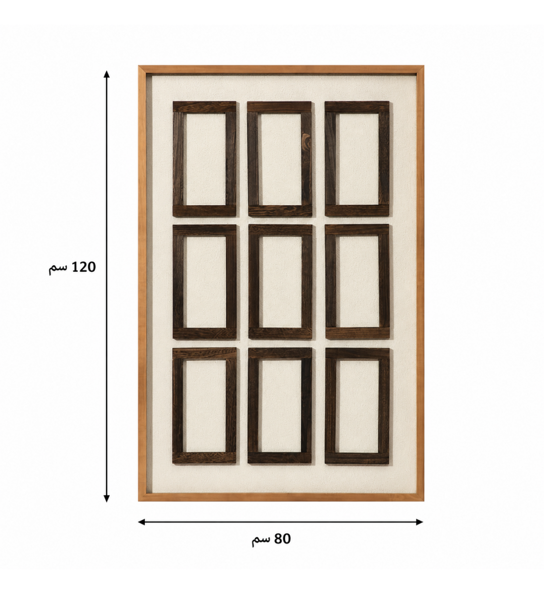 لوحة حائط بإطار بيج مقاس 120 × 80 سم لوحة حائط بإطار بيج مقاس 120 × 80 سم