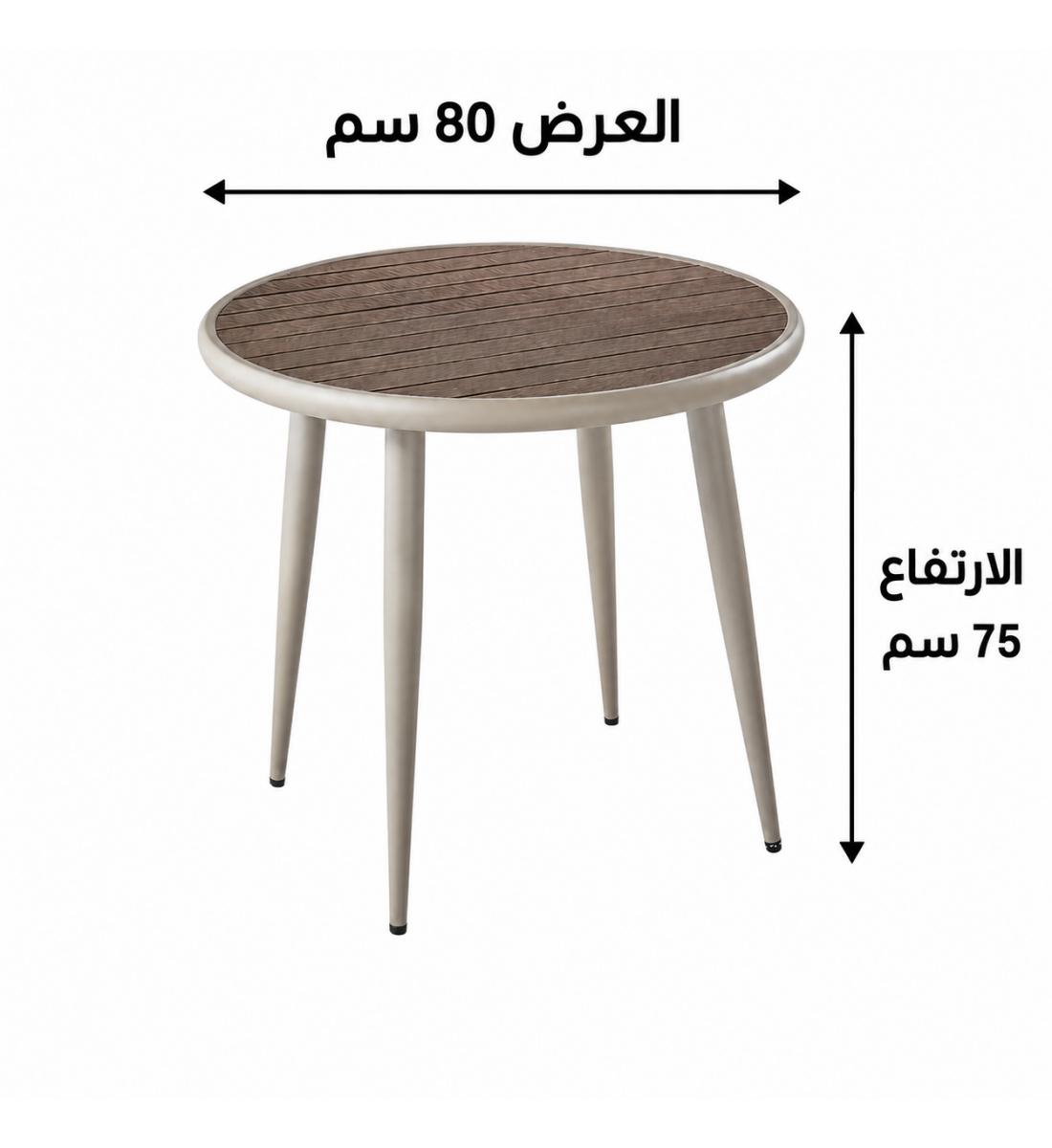 طاولة مقهى دائرية مقاس 80 × 80 سم باللون البني طاولة مقهى دائرية مقاس 80 × 80 سم باللون البني