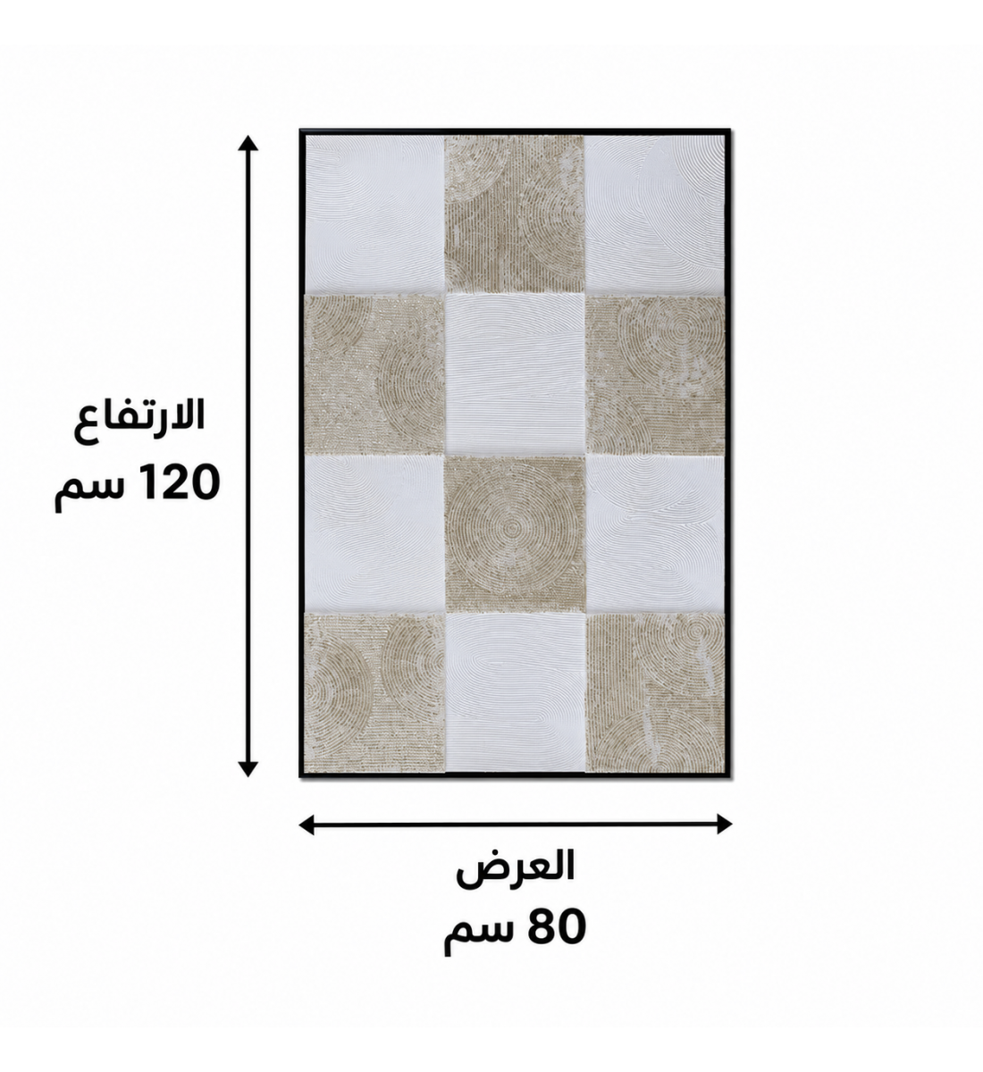 لوحة فنية بإطار أسود مقاس 80 × 120 سم لوحة فنية بإطار أسود مقاس 80 × 120 سم