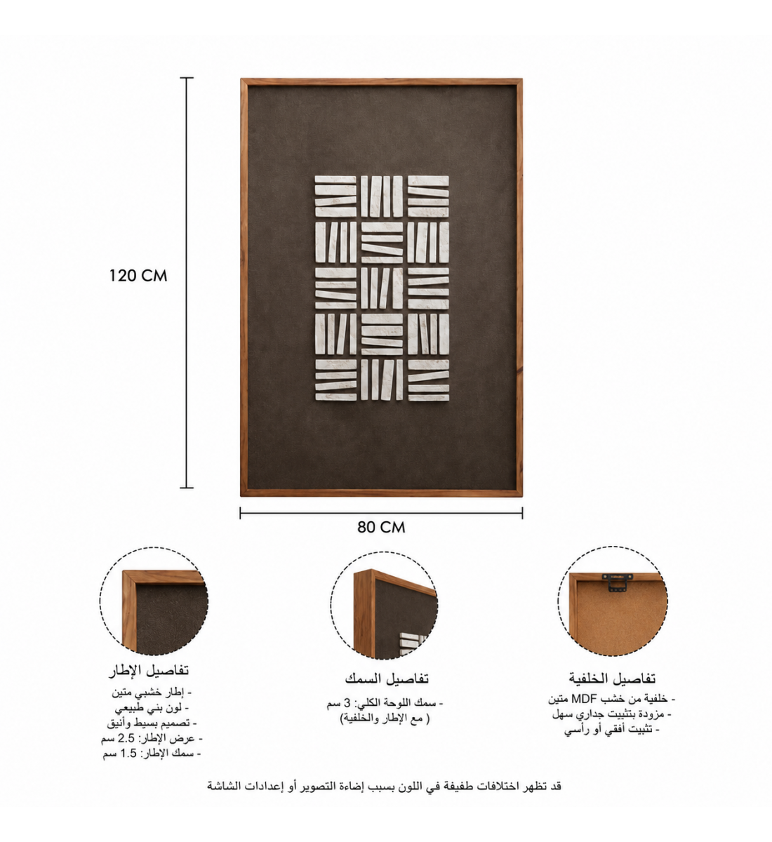 لوحة فنية عصرية مقاس 120 × 80 سم لوحة فنية عصرية مقاس 120 × 80 سم
