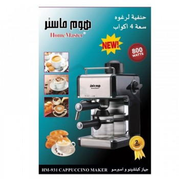 جهاز كبتشينو واسبرسو هوم ماستر موديل HM-931